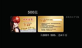 美發會員卡圖片
