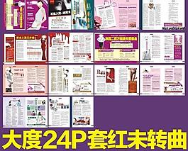 醫(yī)療雜志圖片