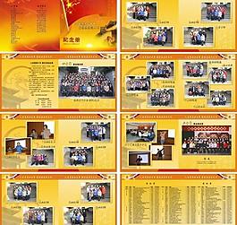 紀念冊圖片