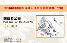宣傳冊(cè)封面圖片