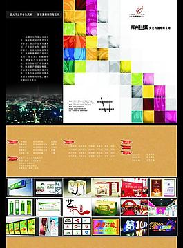 广告三折页图片