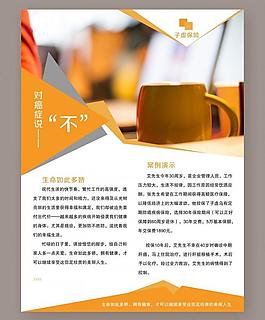 保險單頁圖片