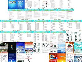 秩序冊圖片