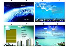 招商手冊 產(chǎn)品手冊圖片