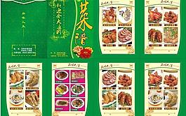 菜譜圖片