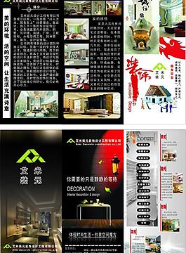 裝飾公司折頁圖片