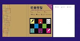 封面設(shè)計(jì)圖片