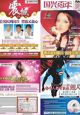 醫(yī)療雜志 封面圖片