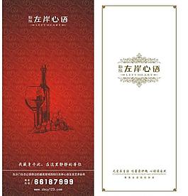 兩折頁(yè)圖片