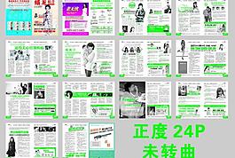 醫(yī)療 醫(yī)院雜志圖片