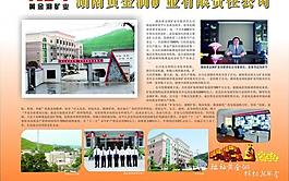黃金洞礦業 黃金洞圖片