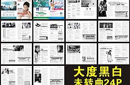 醫(yī)療雜志圖片