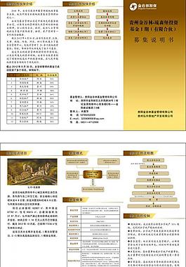 公司三折页图片