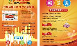 led世貿(mào)網(wǎng)圖片