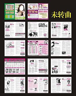 醫(yī)療雜志圖片