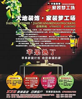 裝飾宣傳單頁公司圖片