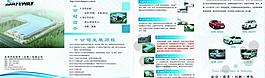 企業(yè)宣傳彩頁圖片
