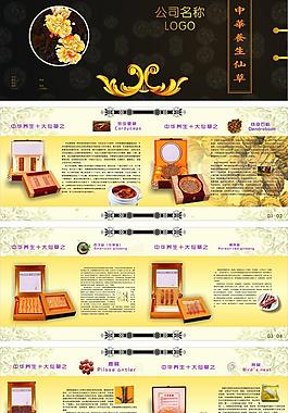 養(yǎng)生仙草圖片