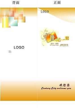 宣傳冊(cè)封面圖片