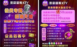 ktv傳單圖片