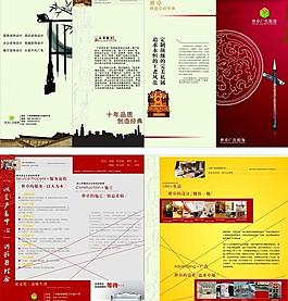裝飾公司宣傳彩頁(yè)圖片