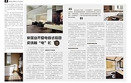 雜志版式設(shè)計(jì)圖片