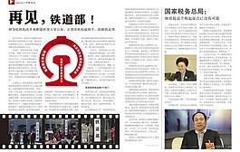 雜志版式設計圖片