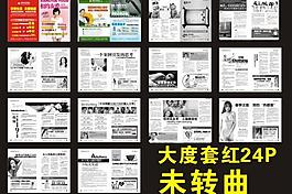 醫(yī)療雜志圖片