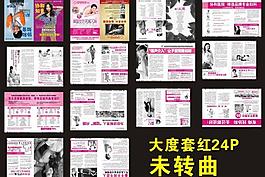 醫(yī)療雜志圖片