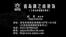 裝飾公司黑白名片圖片