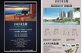 房產宣傳單圖片
