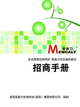 招商手册封面图片