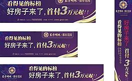 房地產(chǎn)廣告圖片