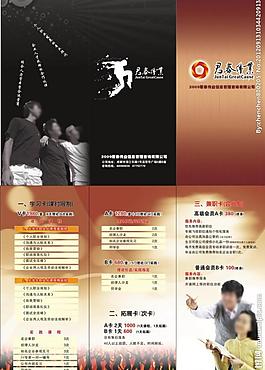 君泰偉業宣傳冊圖片