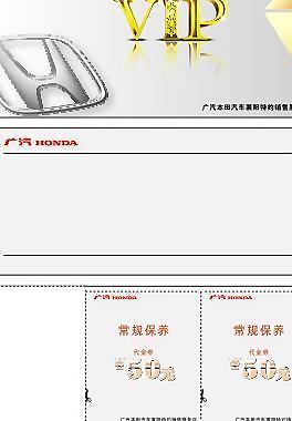廣本vip手冊圖片