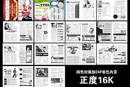 醫(yī)療雜志圖片