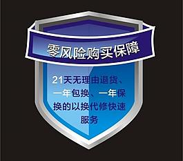 盾標圖片
