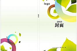 2013封面圖片