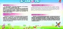 温馨提示图片