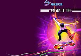 招商手冊(cè)封面圖片