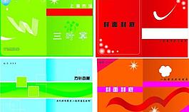 封底封面圖片