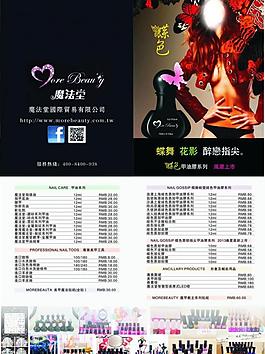 美容美甲圖片