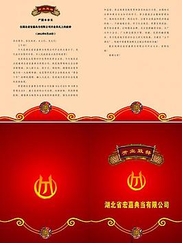 致辭圖片