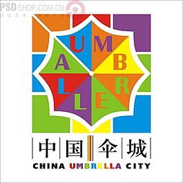 中國傘城矢量logo