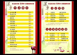 菜單圖片