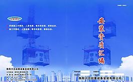 蓝色封面图片
