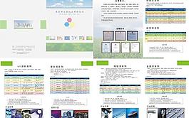 七彩化工宣传册设计图片