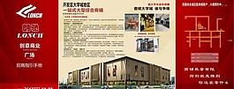 招商手冊(cè)圖片