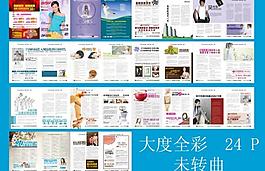 醫(yī)療雜志圖片