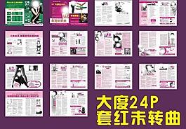 醫(yī)療雜志圖片